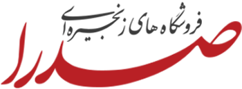 فروشگاه اینترنتی هایپر صدرا